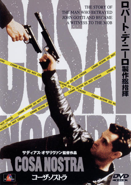 【未開封】【レア】 コーザ・ノストラ / Lucky Luciano DVD DVD「コーザ・ノストラ （1998）」作品詳細 - GEO Online/ゲオ