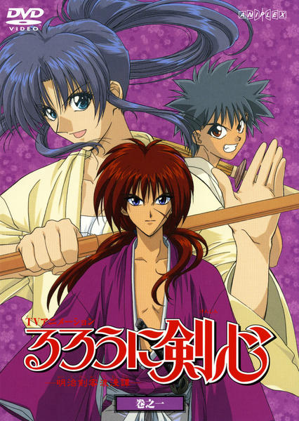 DVD「るろうに剣心 明治剣客浪漫譚 巻之一」作品詳細 - GEO Online