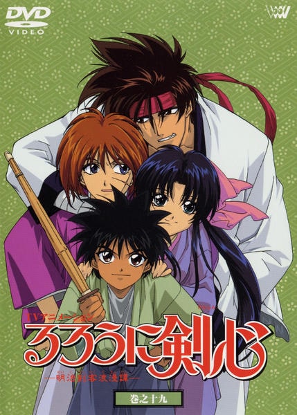DVD「るろうに剣心 明治剣客浪漫譚 巻之十九」作品詳細 - GEO Online