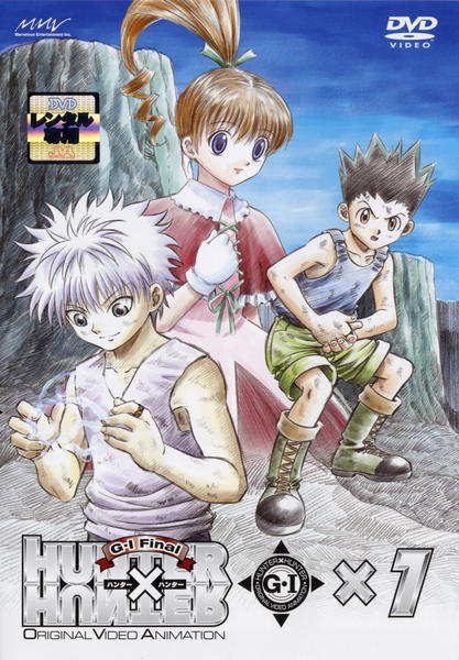 DVD「HUNTER×HUNTER G・I Final 1」作品詳細