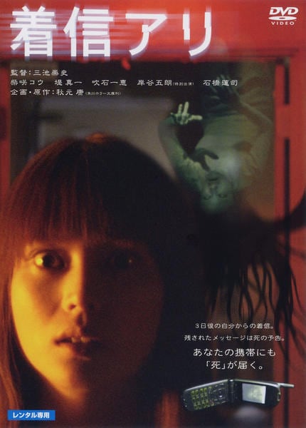着信アリのジャケット写真