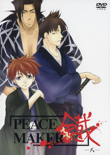 Dvd ｐｅａｃｅ ｍａｋｅｒ 鐡 八 作品詳細 Geo Online ゲオオンライン