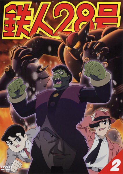 DVD「鉄人28号 （2004） 2」作品詳細 - GEO Online/ゲオオンライン