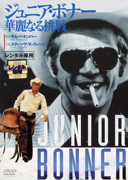 DVD「ジュニア・ボナー 華麗なる挑戦」作品詳細 - GEO Online/ゲオ