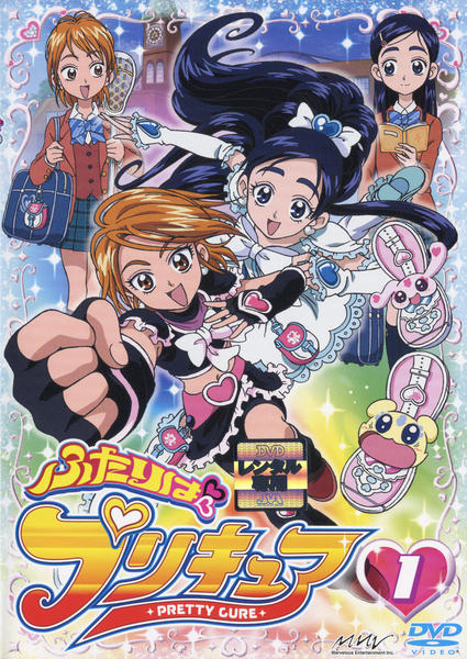 DVD「ふたりはプリキュア Vol．1」作品詳細 - GEO Online/ゲオ