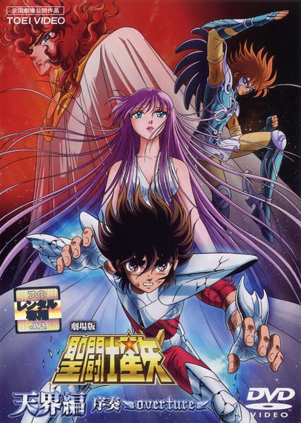 週末値下げ！聖闘士星矢　DVD 91wdeckJRnL._AC_UL210_SR210,