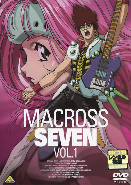 マクロス 7/プラス/劇場版/ゼロ/フロンティア【計47巻】匿名配送☆即購入可 DVD「マクロス7 Vol．1」作品詳細 - GEO Online/ゲオオンライン
