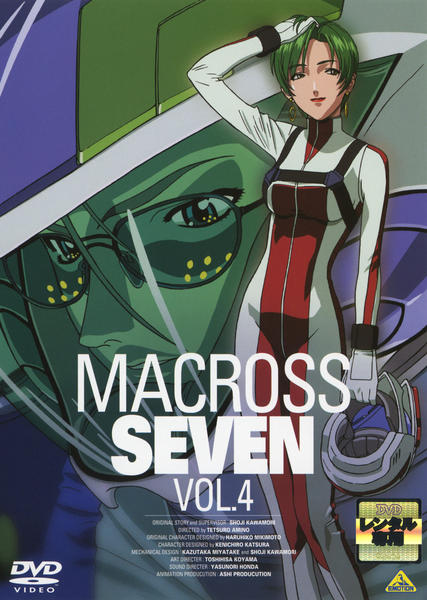 DVD「マクロス7 Vol．4」作品詳細 - GEO Online/ゲオオンライン