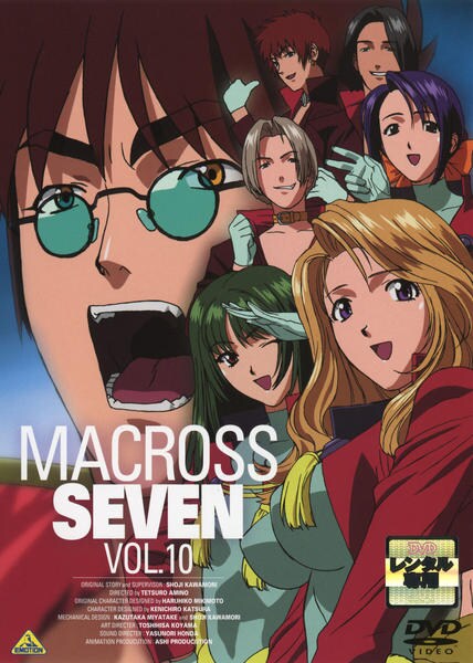 DVD「マクロス7 Vol.10」作品詳細 - GEO Online/ゲオオンライン