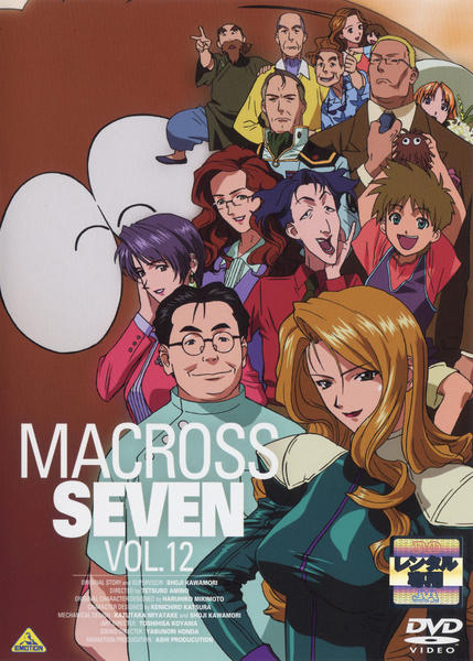 DVD「マクロス7 Vol．12」作品詳細 - GEO Online/ゲオオンライン