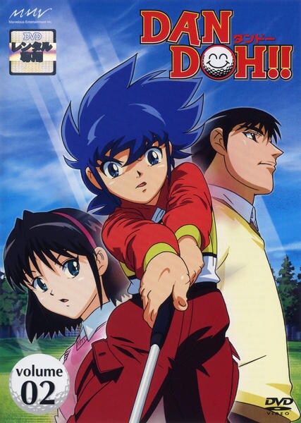 DVD「DAN DOH！！ Vol．2」作品詳細 - GEO Online/ゲオ