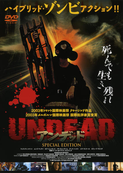 DVD「アンデッド」作品詳細 GEO Online/ゲオオンライン