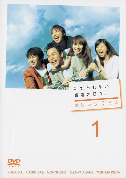 DVD「オレンジデイズ 第1巻」作品詳細 - GEO Online/ゲオオンライン
