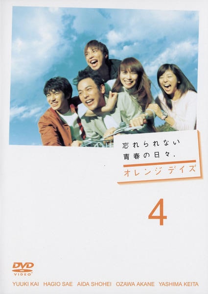 DVD「オレンジデイズ 第4巻」作品詳細 - GEO Online/ゲオオンライン