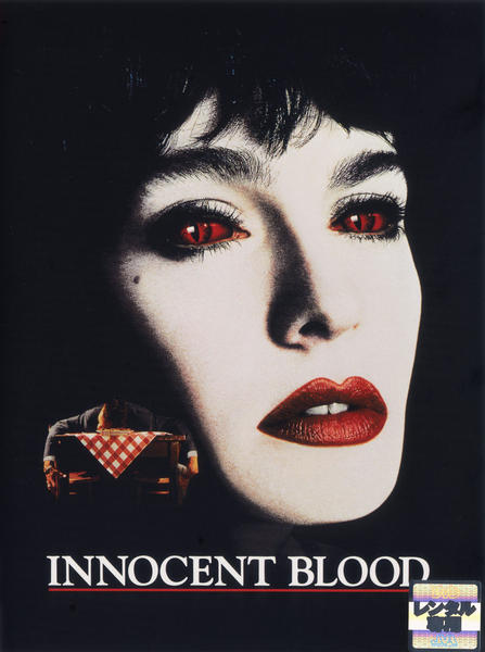 DVD「イノセント・ブラッド」作品詳細 GEO Online/ゲオオンライン
