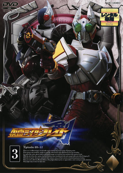 ３冊セット　仮面ライダー剣　掲載誌 仮面ライダーブレイド Amazon.co.jp: 仮面ライダー剣(ブレイド) Blu‐ray BOX 【初回生産限定