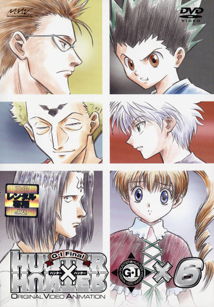 DVD「HUNTER×HUNTER G・I Final 6」作品詳細