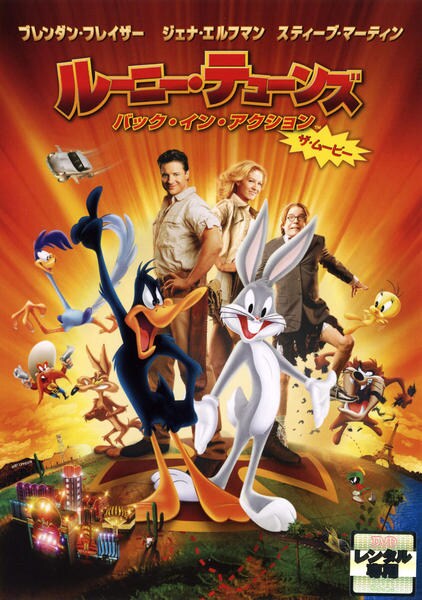 DVD「ルーニー・テューンズ バック・イン・アクション」作品詳細 - GEO