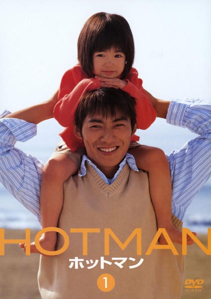 DVD「HOTMAN Vol．1」作品詳細 - GEO Online/ゲオオンライン