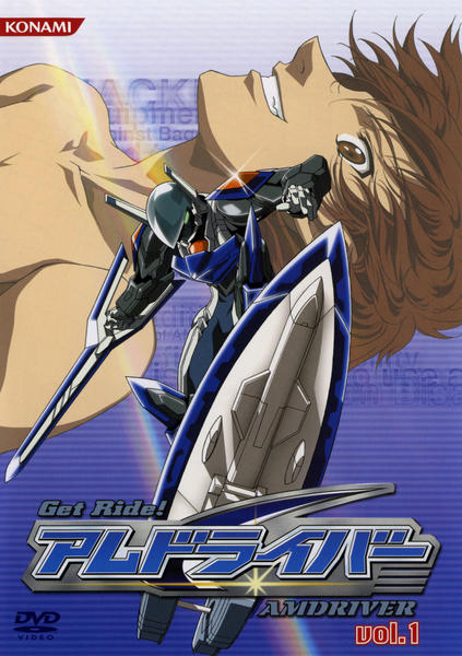 DVD「Get Ride！アムドライバー Vol．1」作品詳細 - GEO