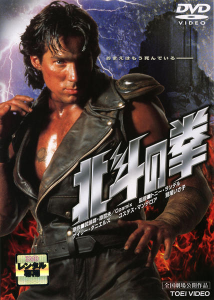 北斗の拳　DVD Amazon.co.jp: 北斗の拳 DVDコレクション 創刊号 (第1話~第3話・特典