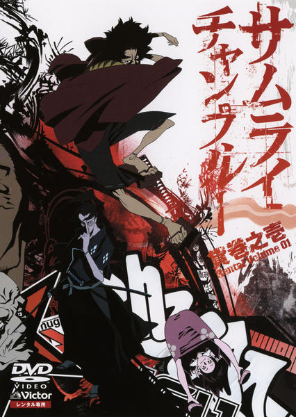 DVD「サムライチャンプルー Vol．1」作品詳細 - GEO Online/ゲオ
