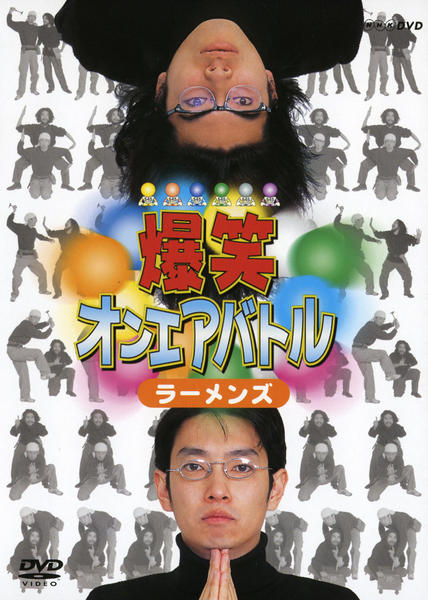 ラーメンズ　DVDBOX (2) Amazon.co.jp: ラーメンズ DVD-BOX : ラーメンズ, ラーメンズ: DVD