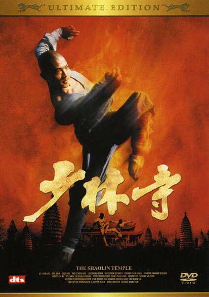 DVD「少林寺」作品詳細 - GEO Online/ゲオオンライン