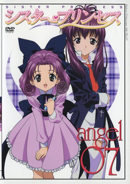 DVD「シスター・プリンセス angel07」作品詳細 - GEO Online