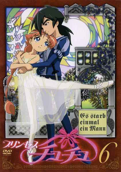 DVD「プリンセスチュチュ 6（six）」作品詳細 - GEO Online/ゲオ