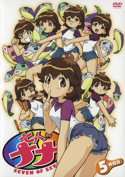 DVD「七人のナナ 5時間目」作品詳細 - GEO Online/ゲオオンライン