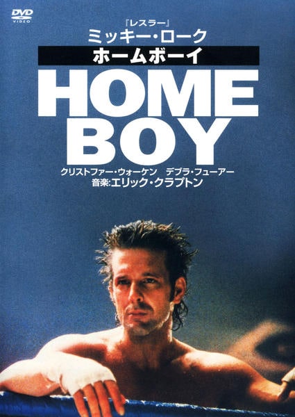 【廃盤】『ホームボーイ』 DVD セル版 DVD「ホームボーイ」作品詳細 - GEO Online/ゲオオンライン