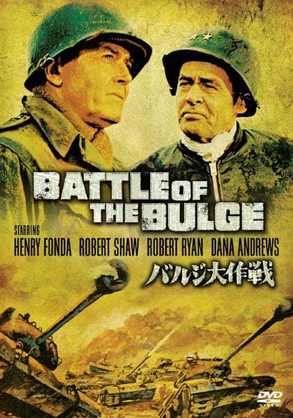 DVD「バルジ大作戦」作品詳細 - GEO Online/ゲオオンライン