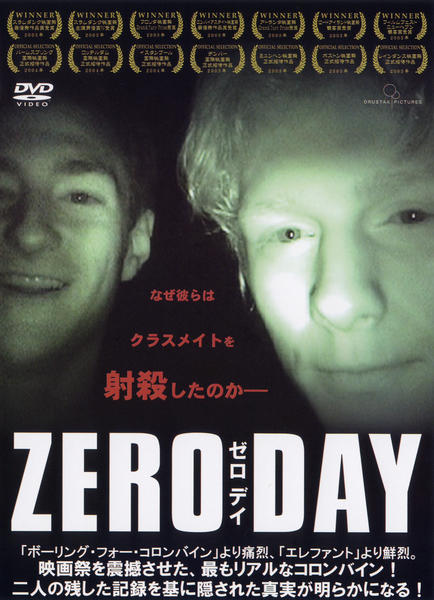 ZERO DAY ベン・カチオ監督作品 ゼロデイ Amazon.co.jp: ゼロ・デイ