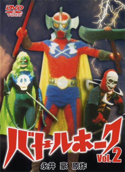 DVD「バトルホーク Vol．2」作品詳細 - GEO Online/ゲオオンライン