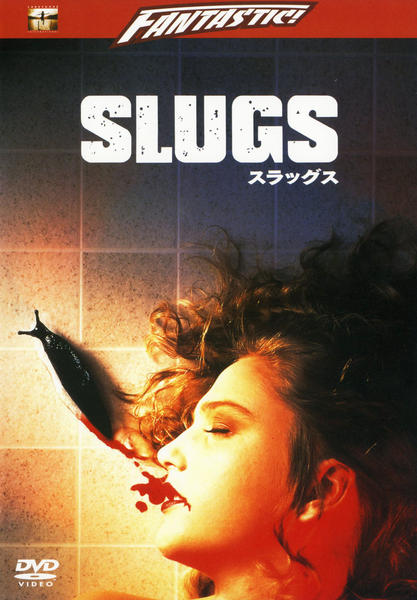 DVD「スラッグス」作品詳細 - GEO Online/ゲオオンライン