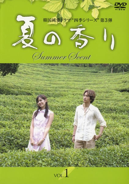 DVD「夏の香り Vol．1」作品詳細 - GEO Online/ゲオオンライン