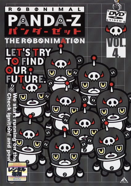 DVD「パンダーゼット THE ROBONIMATION 4」作品詳細