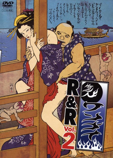 ワンナイ ｒ ｒ ｖｏｌ ２ 作品詳細 Dvd Cdレンタル ゲーム販売ならgeo ゲオ