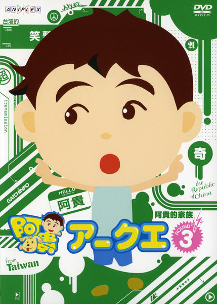 DVD「アークエ Vol．3」作品詳細 - GEO Online/ゲオオンライン
