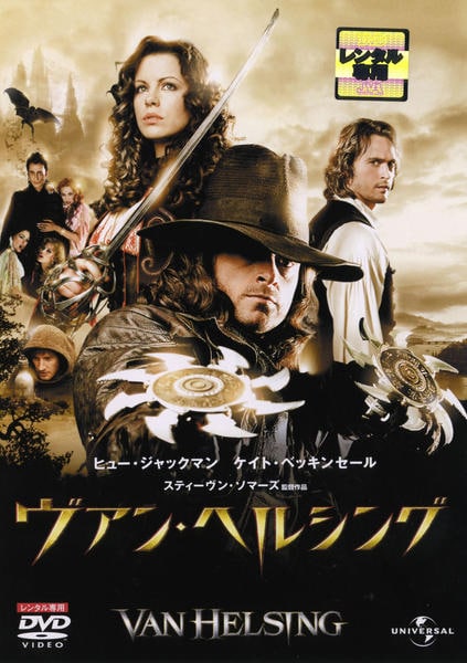 DVD「ヴァン・ヘルシング」作品詳細 - GEO Online/ゲオオンライン