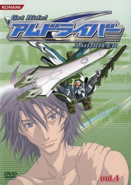 Get Ride!アムドライバー DVD DVD「Get Ride！アムドライバー Vol．5」作品詳細 - GEO