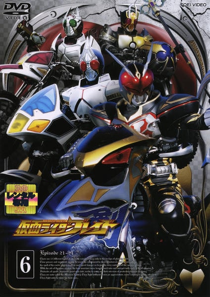 DVD「仮面ライダー剣（ブレイド） VOL．6」作品詳細 - GEO Online