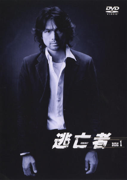 逃亡者('90米) 【公式通販】