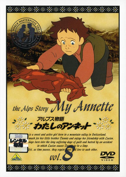 アルプス物語 わたしのアンネット(6) [DVD] p706p5g アルプス物語 わたしのアンネット(6) [DVD]: Amazon.co.uk: DVD & Blu-ray