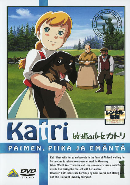DVD「牧場の少女カトリ 1」作品詳細 - GEO Online/ゲオオンライン