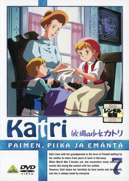 DVD「牧場の少女カトリ 7」作品詳細 - GEO Online/ゲオオンライン
