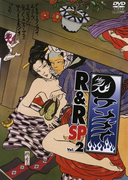 ワンナイR&amp;R スペシャル DVD-BOX 楽天市場】ワンナイR&R スペシャル DVD-BOX : クロソイド屋 楽天市場店