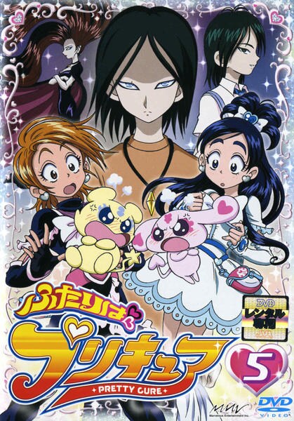 ふたりはプリキュア 5 [DVD] DVD「ふたりはプリキュア Vol．5」作品詳細 - GEO Online/ゲオ