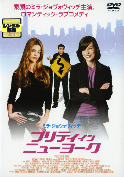 プリティ・イン・ニューヨークのジャケット写真